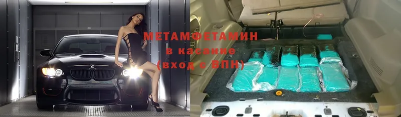 Первитин Methamphetamine  Миньяр 